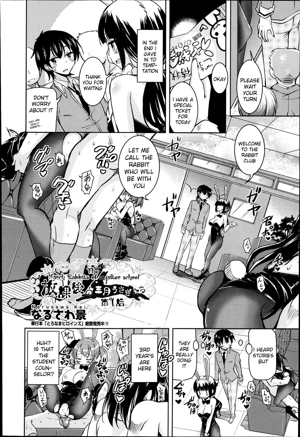 Hentai Manga Comic-The March Rabbits Of An After School-Chapter 1-2